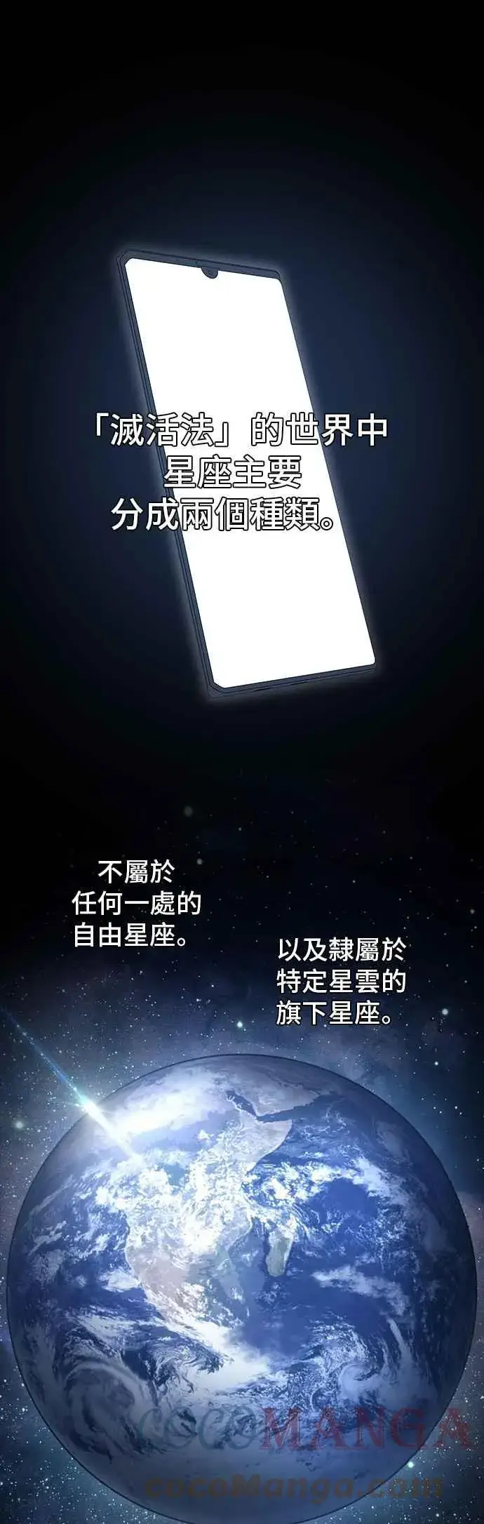 《全知读者视角》087. Ep.19 奇异点（1）图58