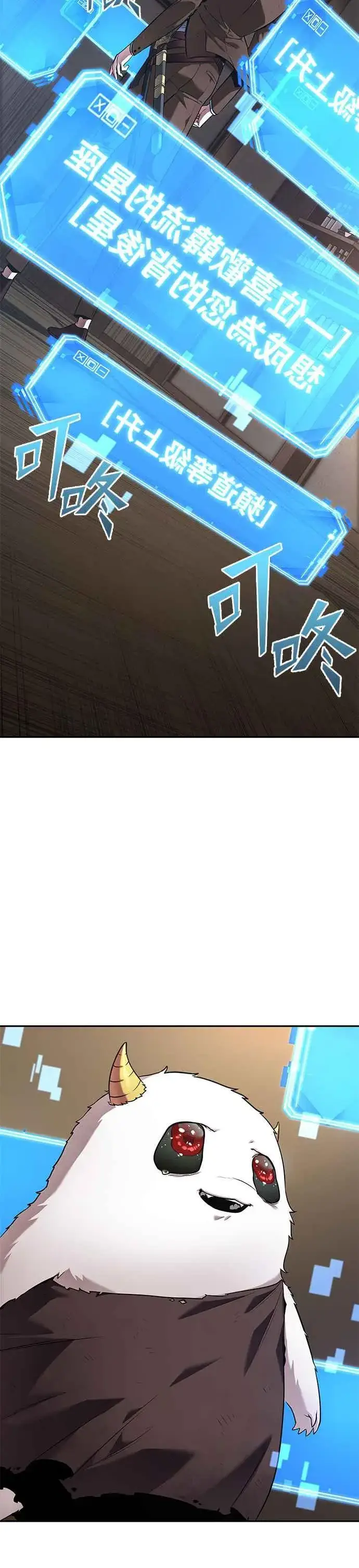 《全知读者视角》087. Ep.19 奇异点（1）图6