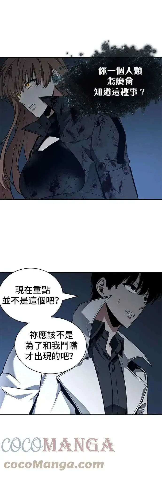 《全知读者视角》088. Ep.19 奇异点（2）图10