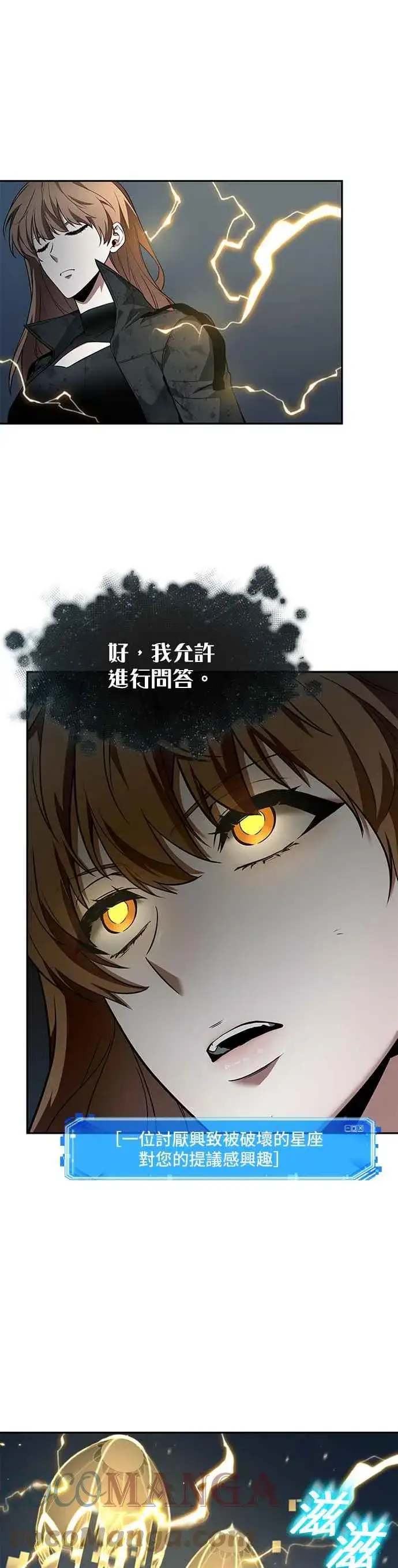 《全知读者视角》088. Ep.19 奇异点（2）图13