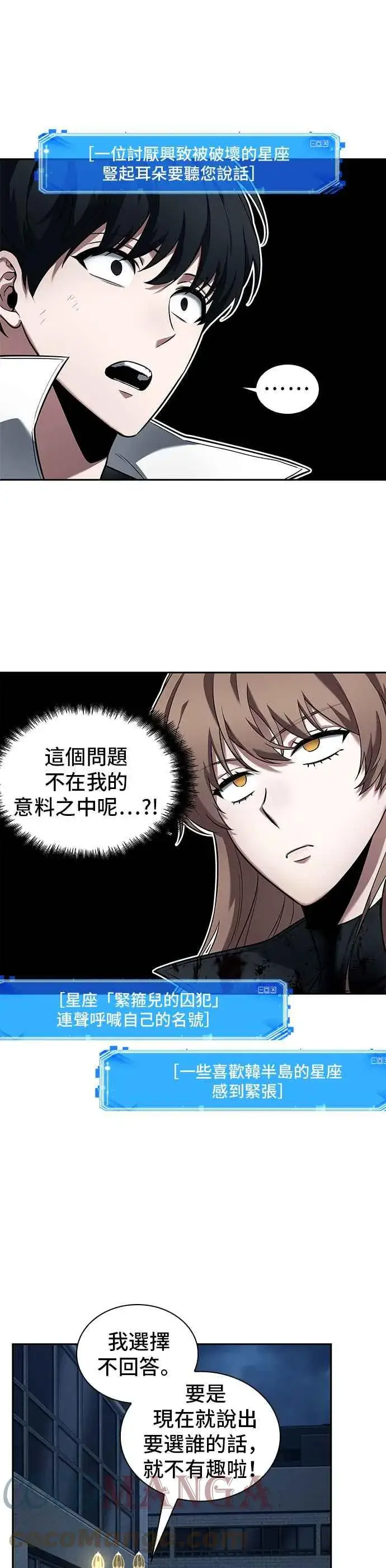 《全知读者视角》088. Ep.19 奇异点（2）图25