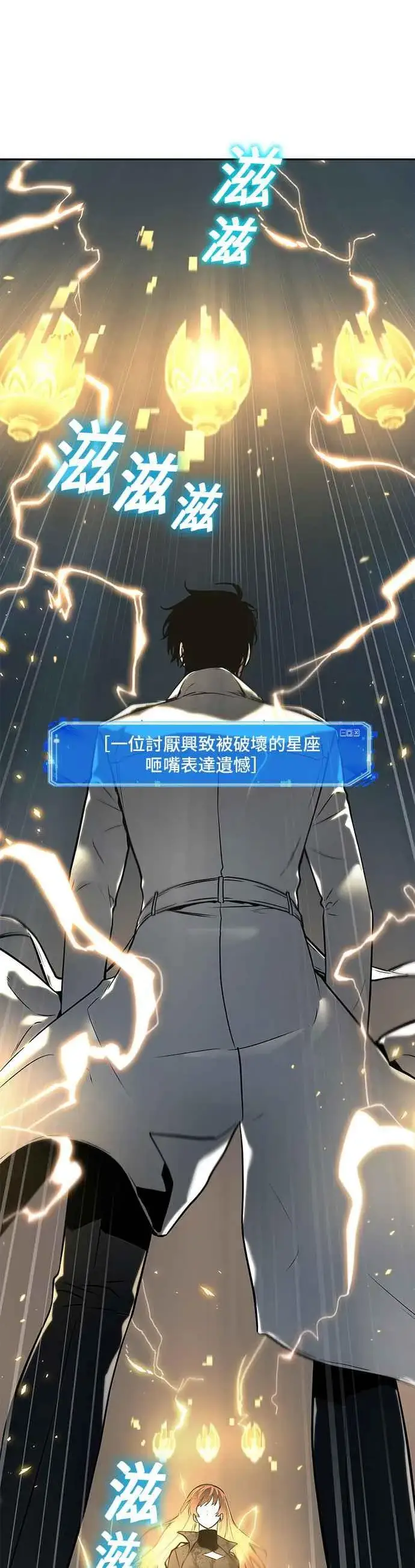 《全知读者视角》088. Ep.19 奇异点（2）图39