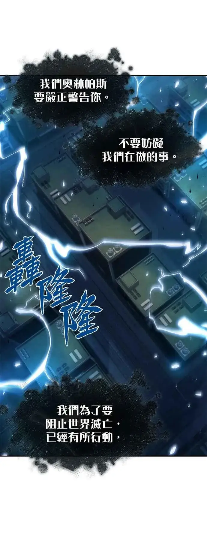 《全知读者视角》088. Ep.19 奇异点（2）图41