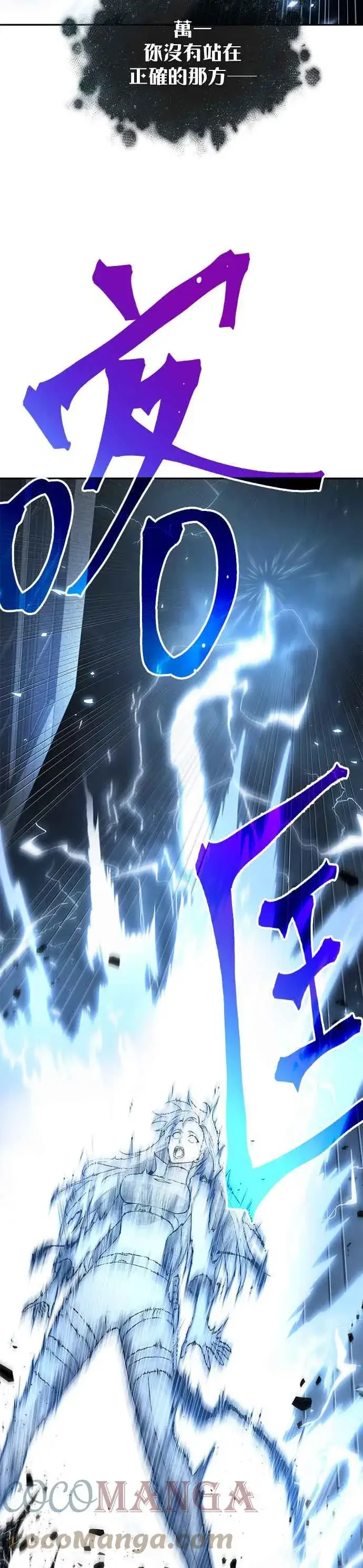 《全知读者视角》088. Ep.19 奇异点（2）图46