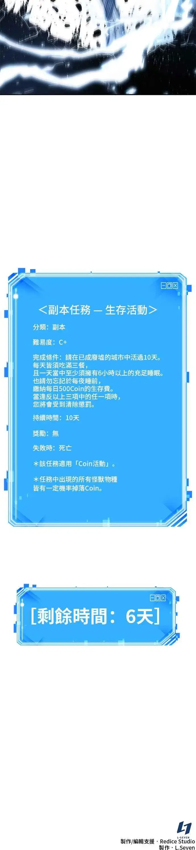 《全知读者视角》088. Ep.19 奇异点（2）图47