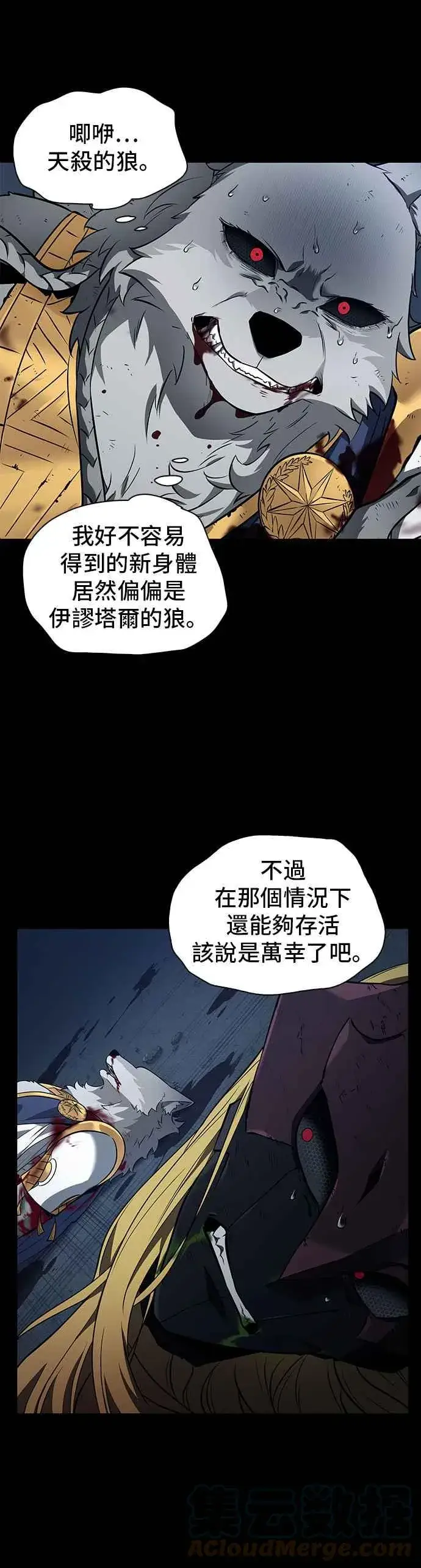 《全知读者视角》089. Ep.19 奇异点（3）图10