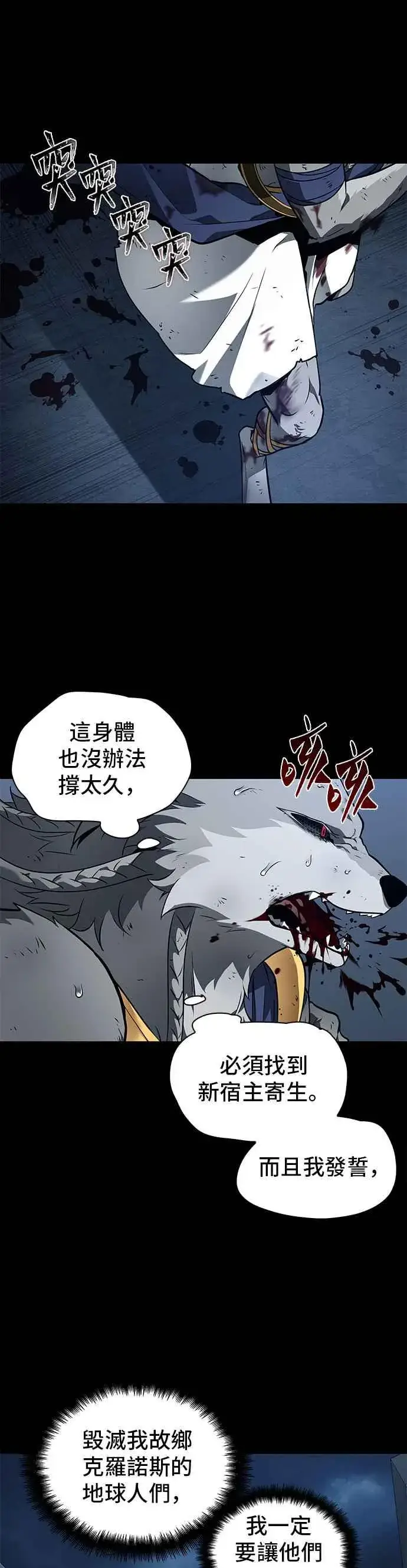 《全知读者视角》089. Ep.19 奇异点（3）图11