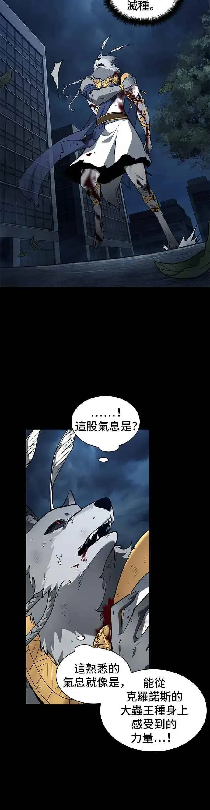 《全知读者视角》089. Ep.19 奇异点（3）图12