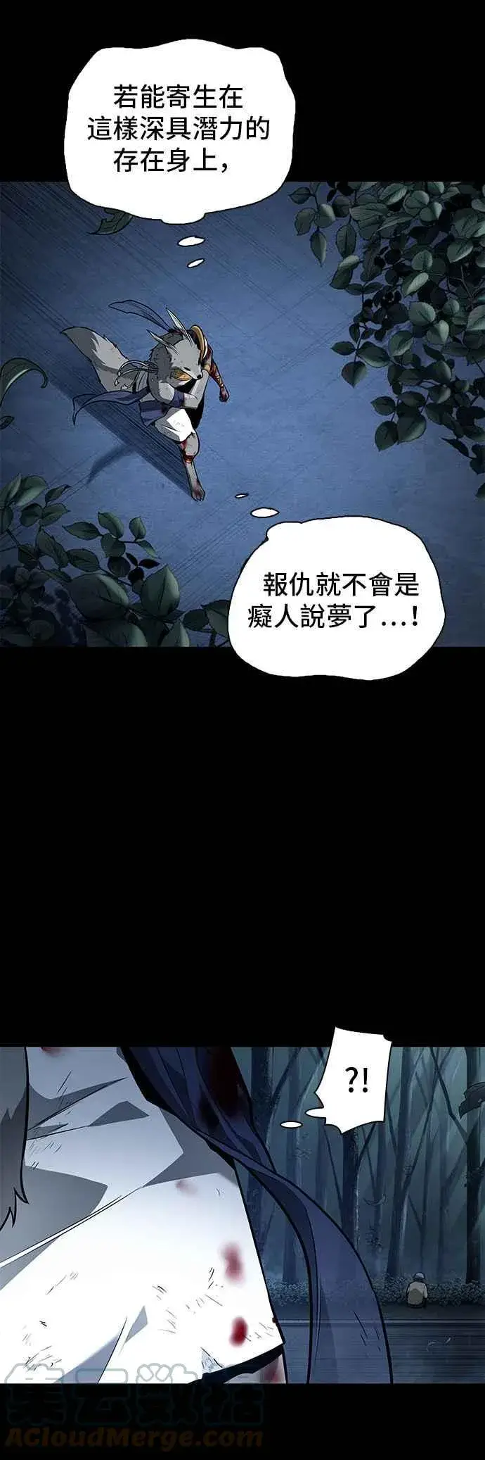 《全知读者视角》089. Ep.19 奇异点（3）图13
