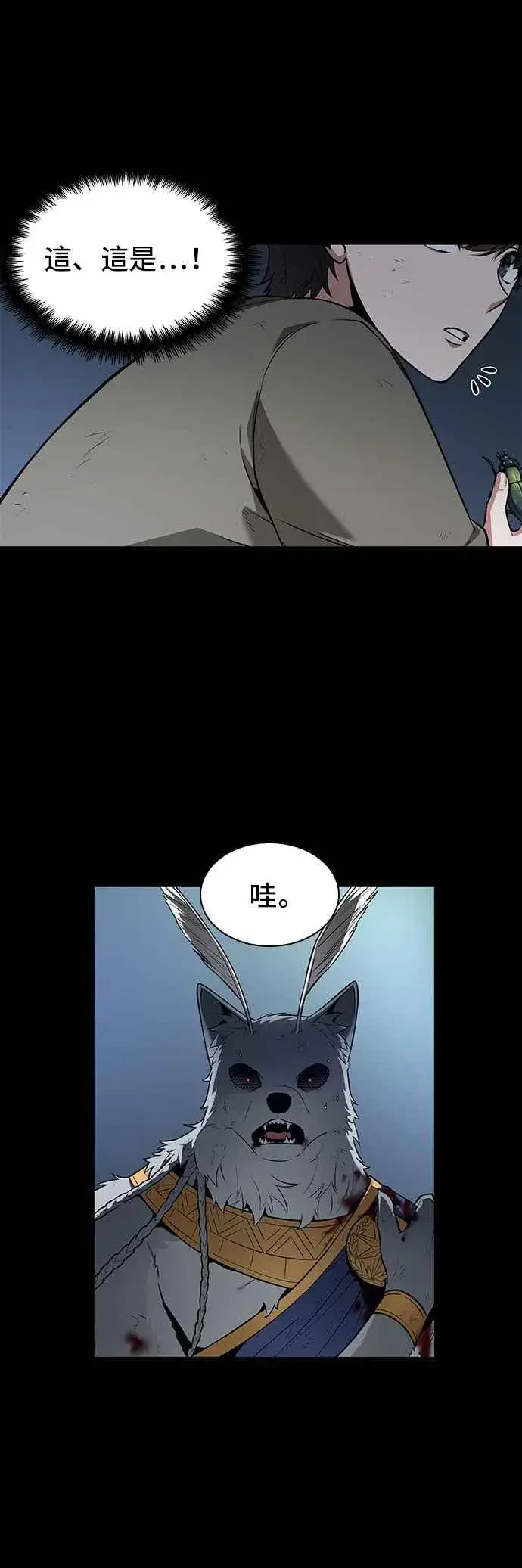 《全知读者视角》089. Ep.19 奇异点（3）图14