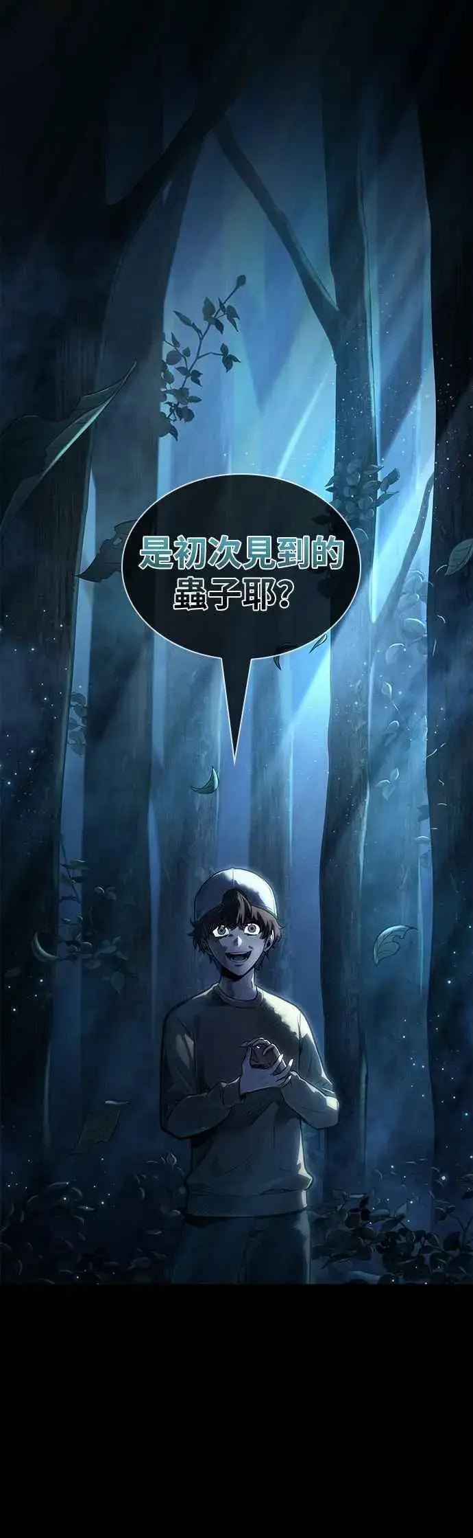 《全知读者视角》089. Ep.19 奇异点（3）图15