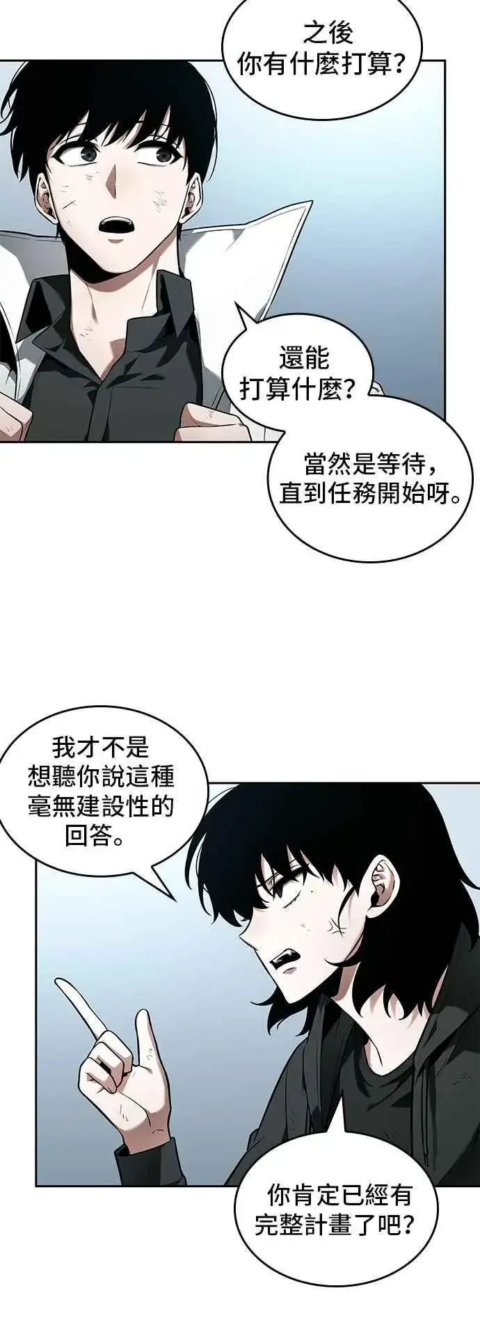 《全知读者视角》089. Ep.19 奇异点（3）图20
