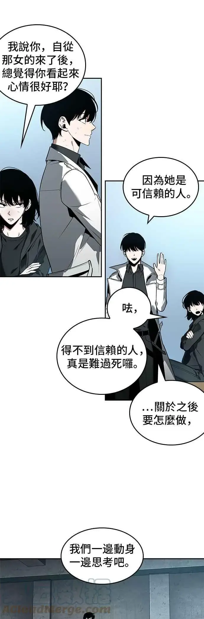 《全知读者视角》089. Ep.19 奇异点（3）图25