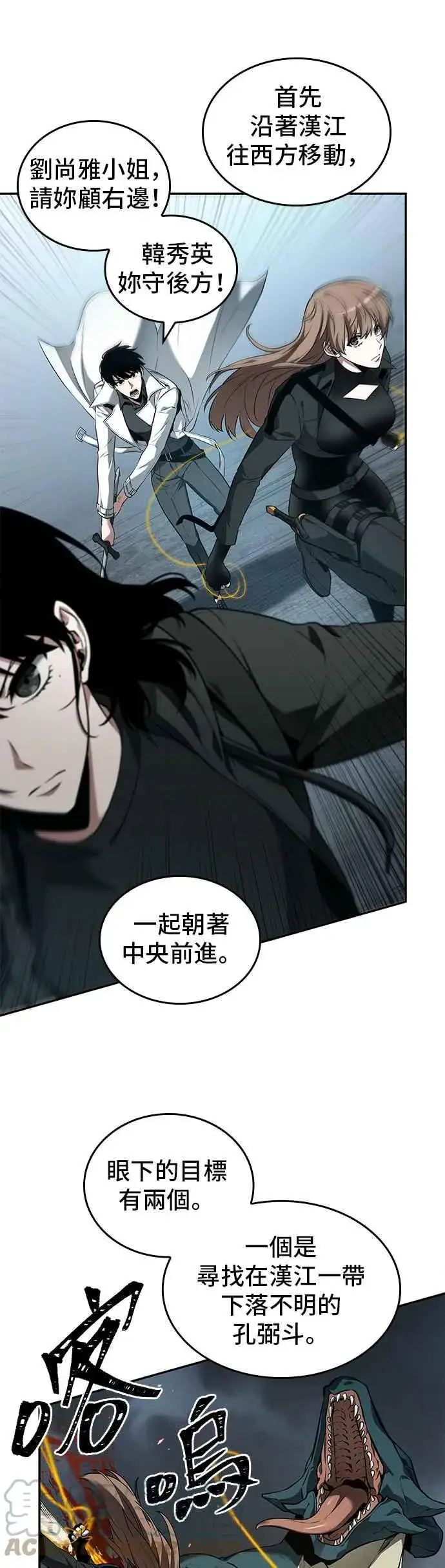 《全知读者视角》089. Ep.19 奇异点（3）图28
