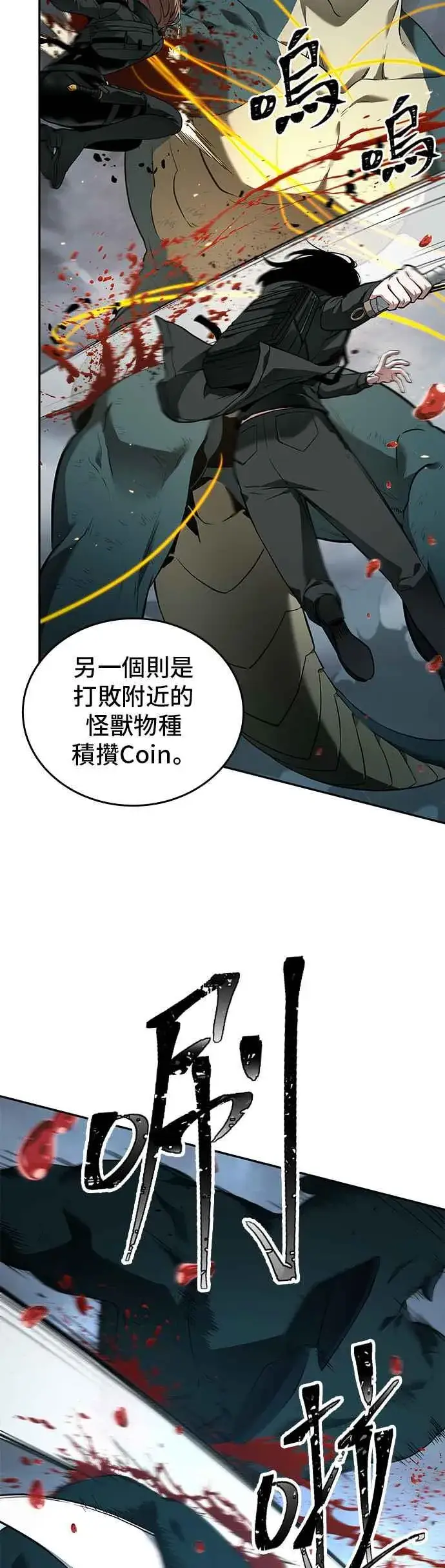 《全知读者视角》089. Ep.19 奇异点（3）图29