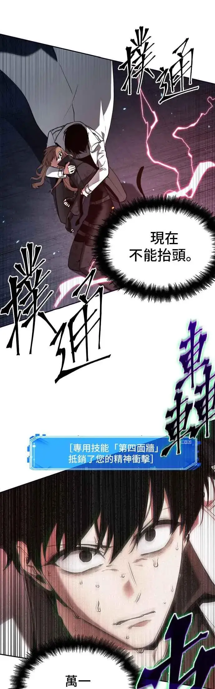 《全知读者视角》089. Ep.19 奇异点（3）图3