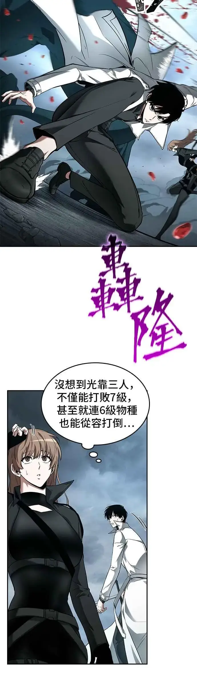 《全知读者视角》089. Ep.19 奇异点（3）图30
