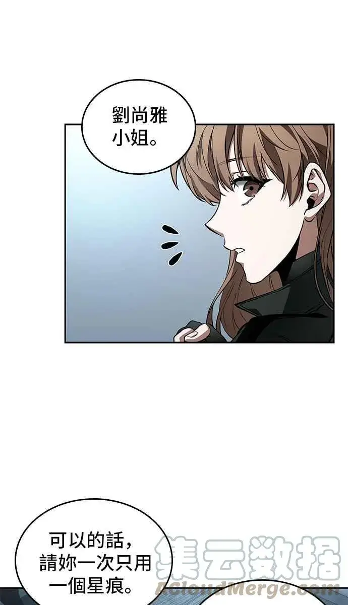 《全知读者视角》089. Ep.19 奇异点（3）图31