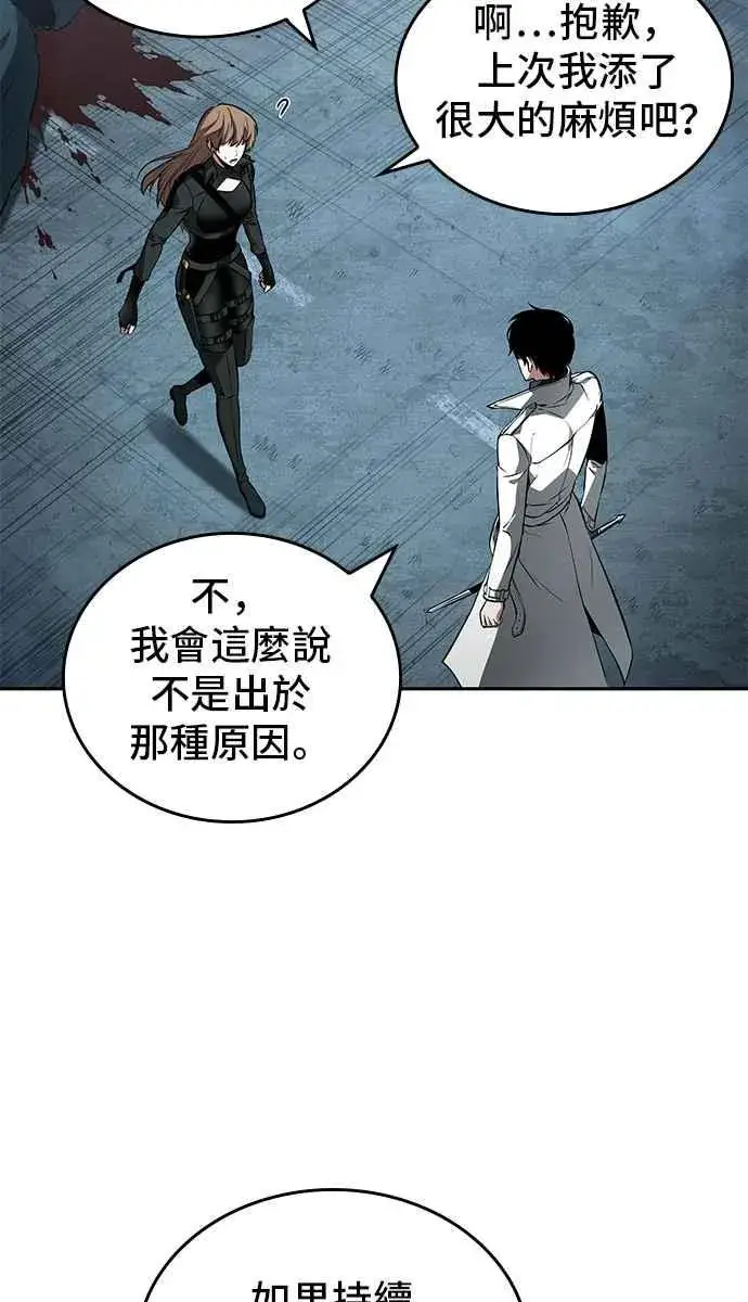 《全知读者视角》089. Ep.19 奇异点（3）图32