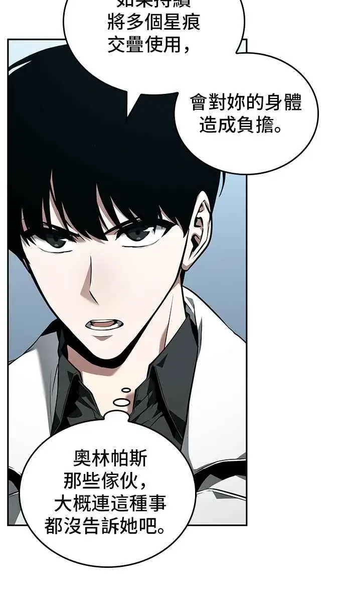 《全知读者视角》089. Ep.19 奇异点（3）图33