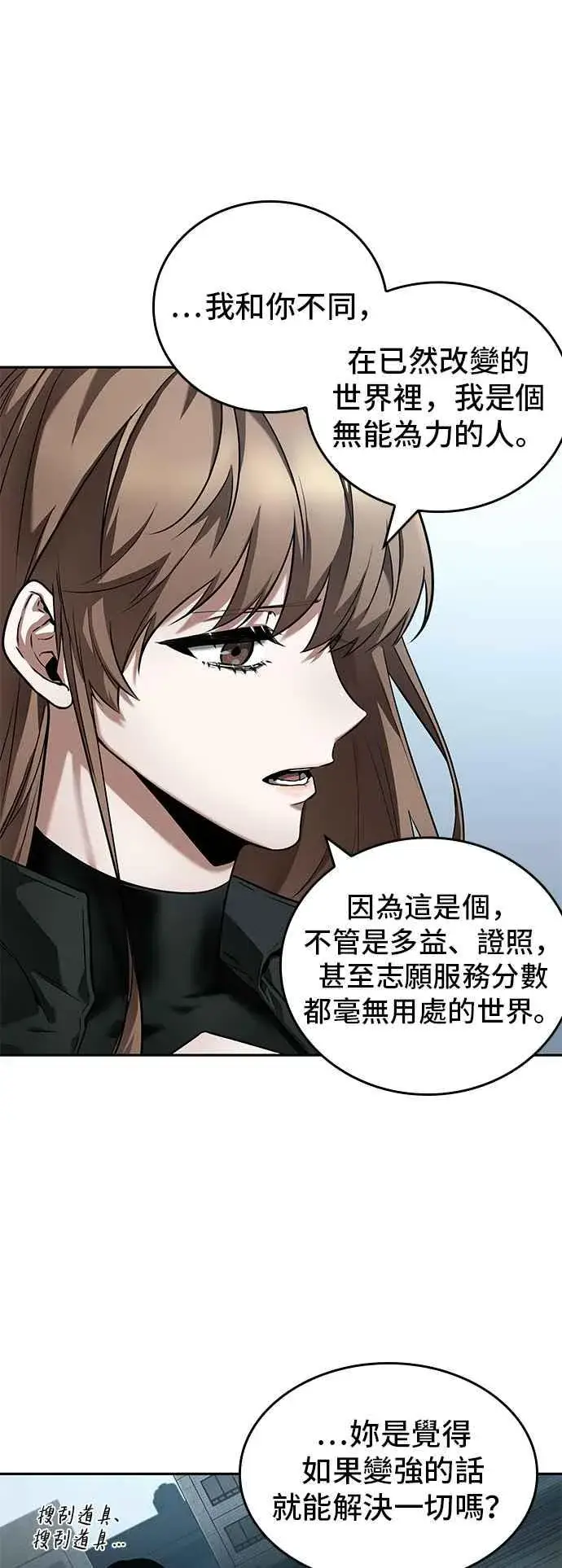 《全知读者视角》089. Ep.19 奇异点（3）图36