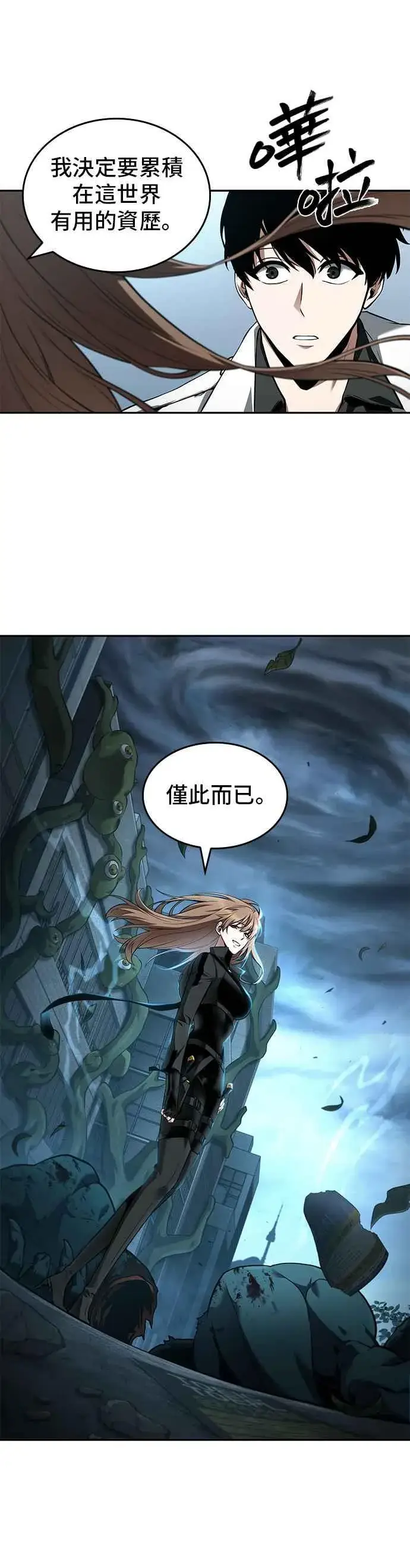 《全知读者视角》089. Ep.19 奇异点（3）图38