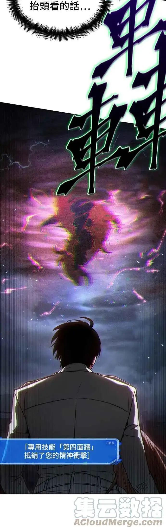 《全知读者视角》089. Ep.19 奇异点（3）图4