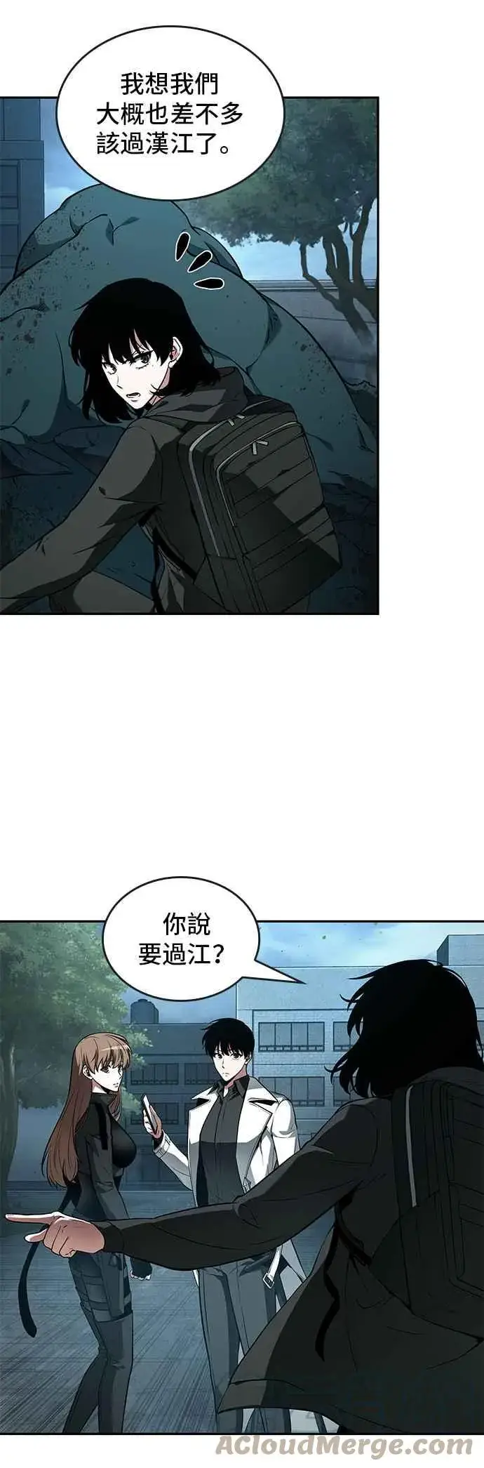 《全知读者视角》089. Ep.19 奇异点（3）图43