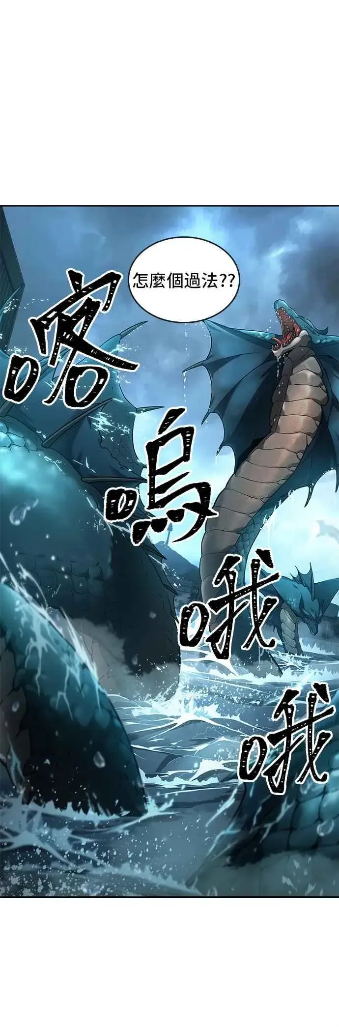 《全知读者视角》089. Ep.19 奇异点（3）图44