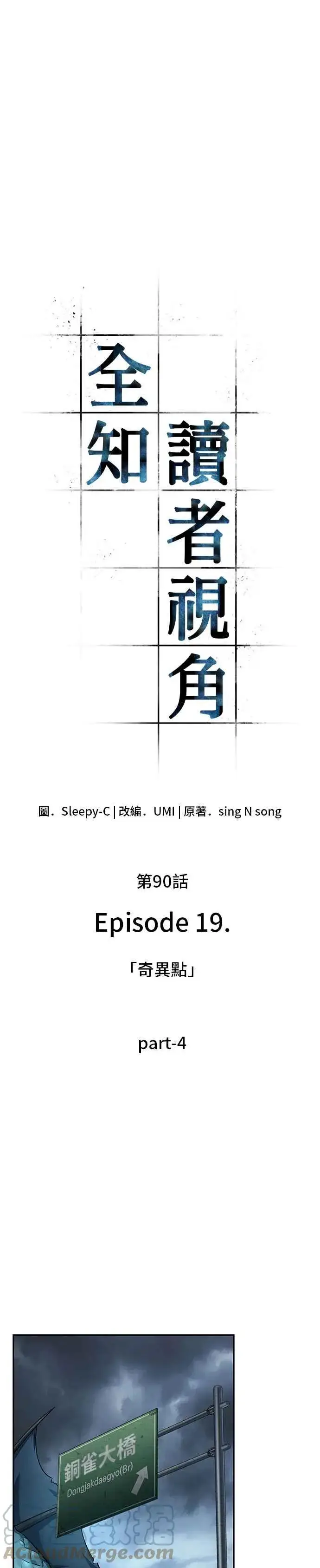《全知读者视角》089. Ep.19 奇异点（3）图46