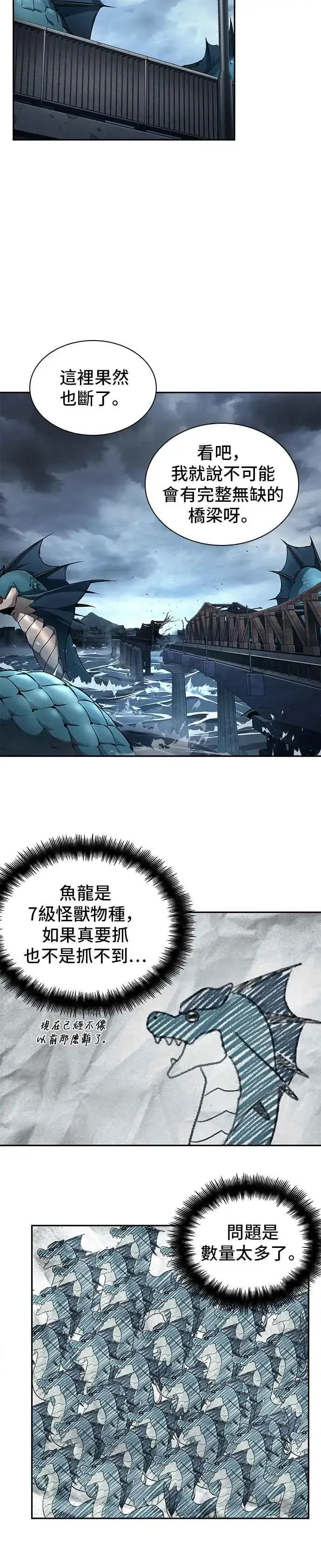 《全知读者视角》089. Ep.19 奇异点（3）图47