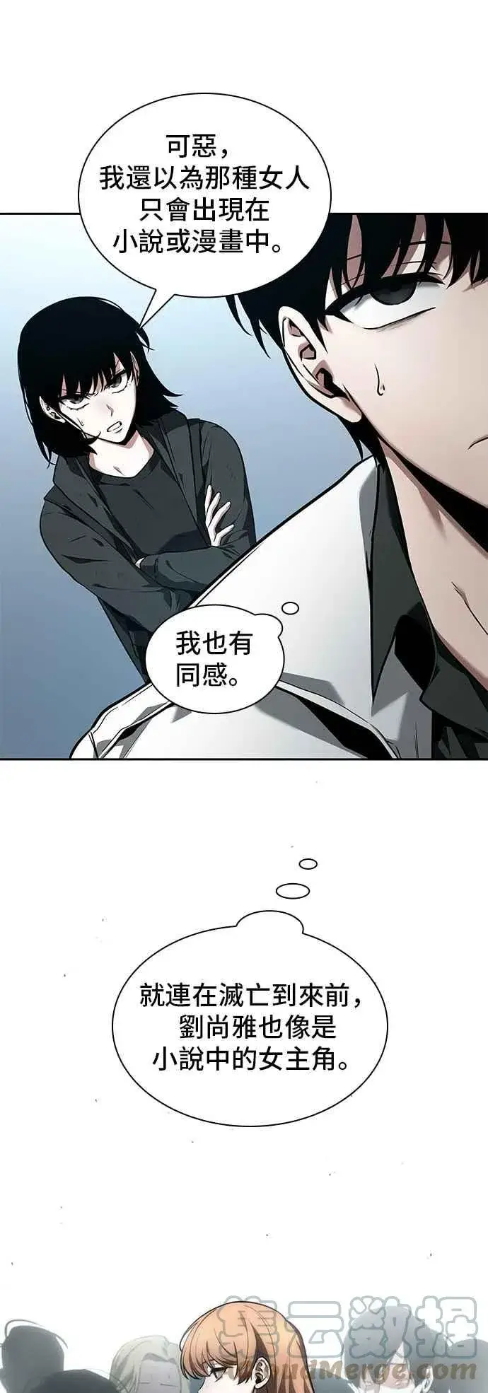 《全知读者视角》090. Ep.19 奇异点（4）图11