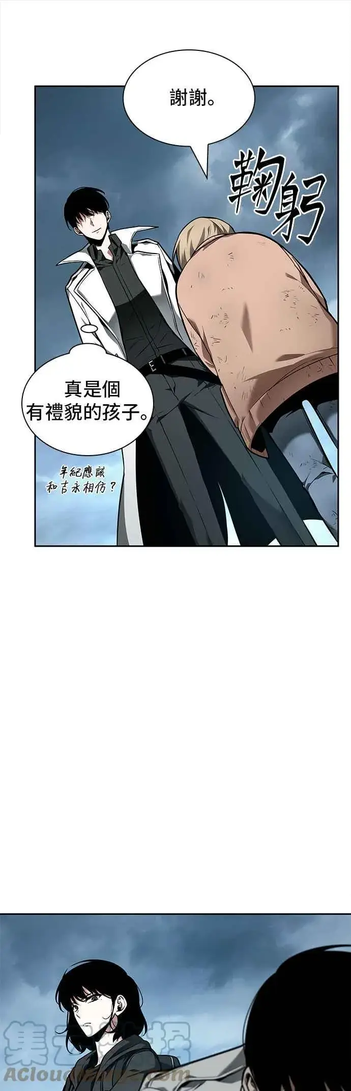 《全知读者视角》090. Ep.19 奇异点（4）图13