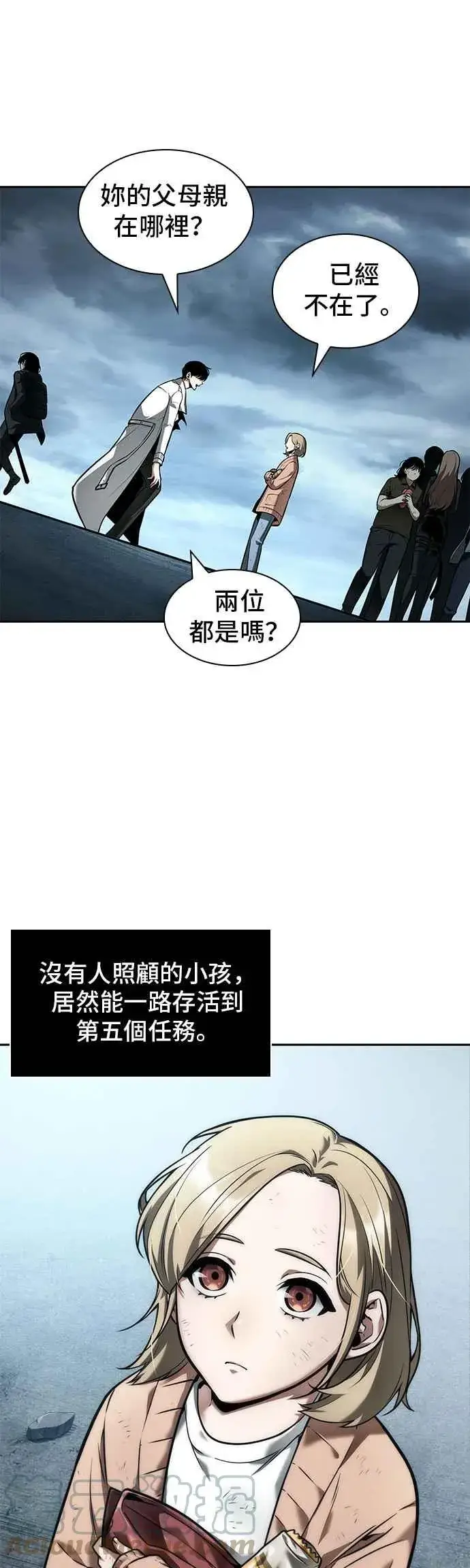 《全知读者视角》090. Ep.19 奇异点（4）图15
