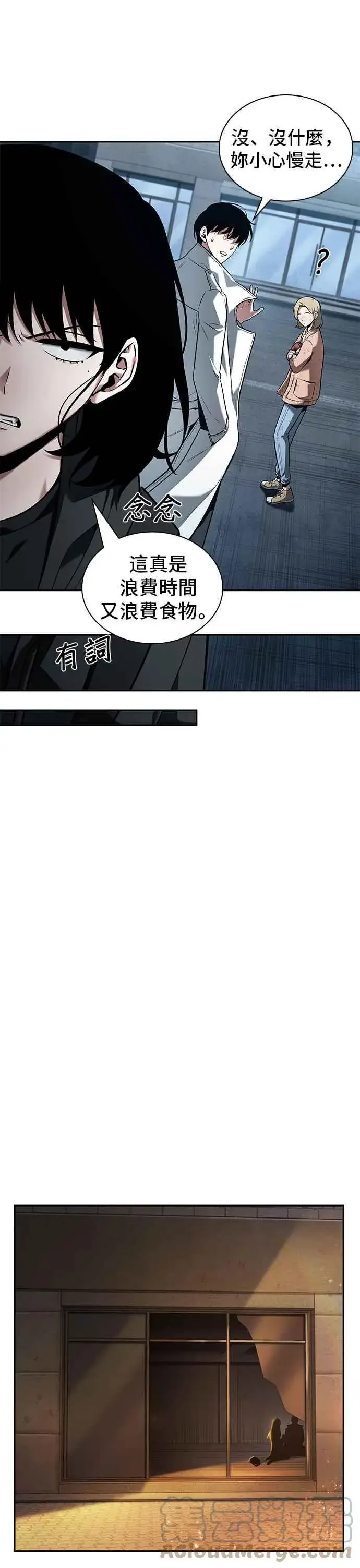 《全知读者视角》090. Ep.19 奇异点（4）图19