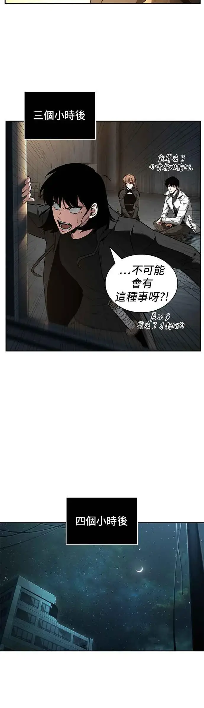 《全知读者视角》090. Ep.19 奇异点（4）图22
