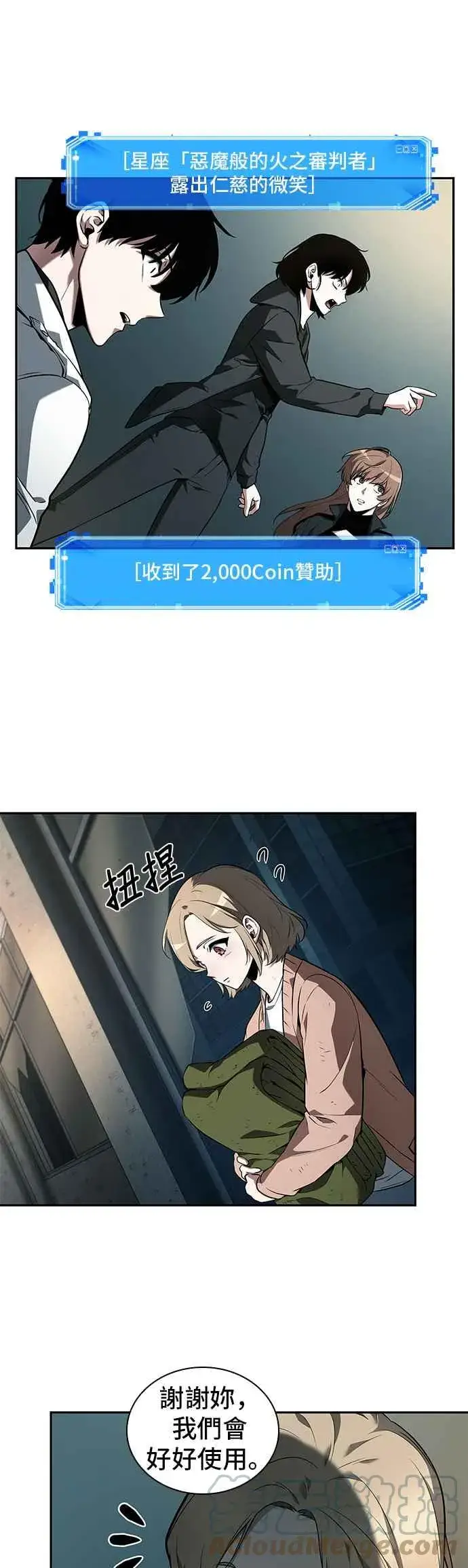 《全知读者视角》090. Ep.19 奇异点（4）图25