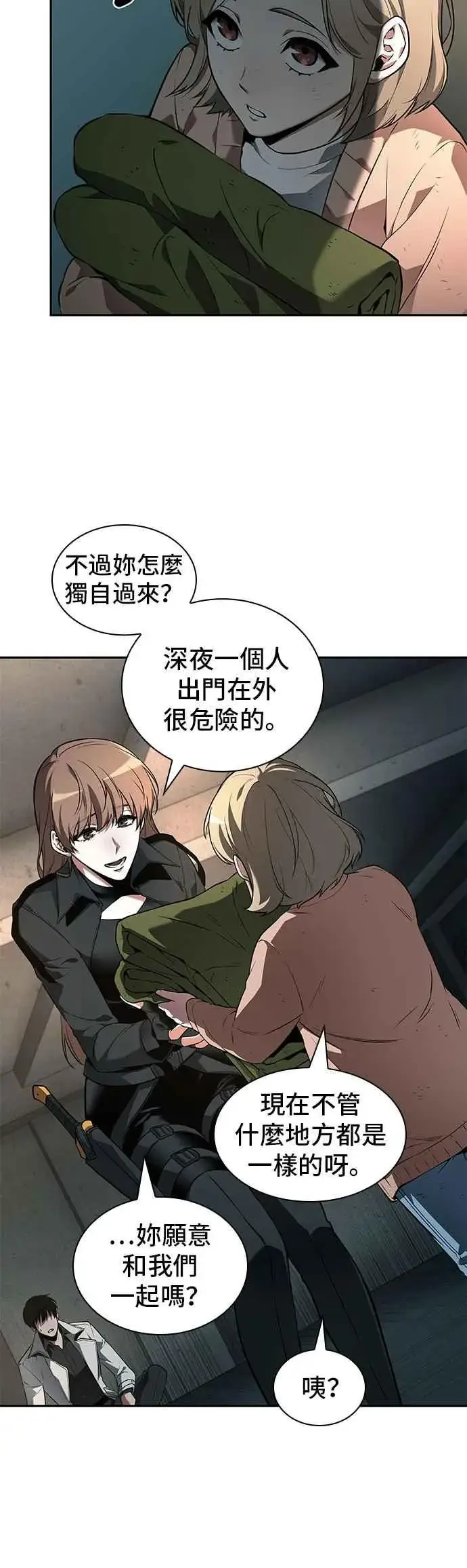 《全知读者视角》090. Ep.19 奇异点（4）图26