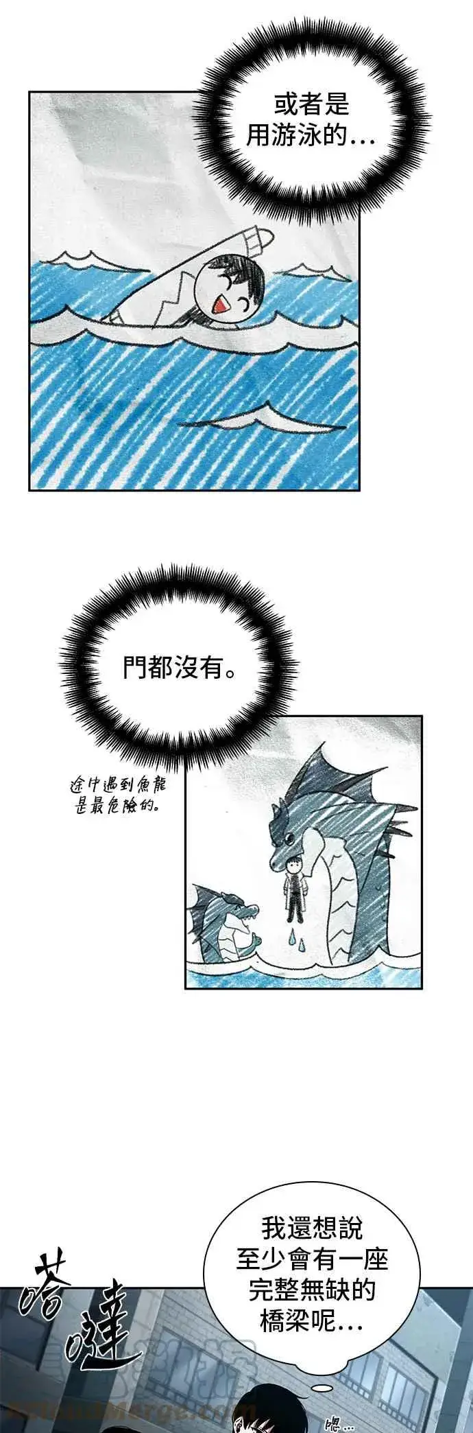 《全知读者视角》090. Ep.19 奇异点（4）图3