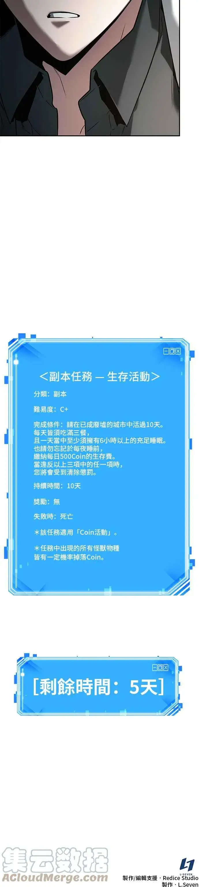 《全知读者视角》090. Ep.19 奇异点（4）图31