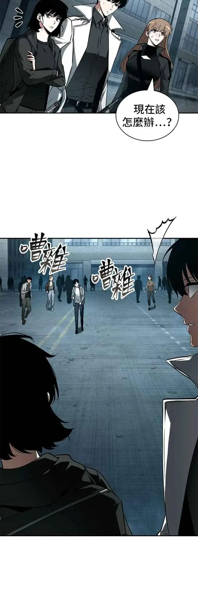 《全知读者视角》090. Ep.19 奇异点（4）图4