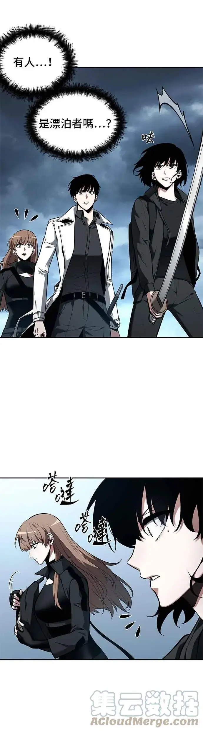 《全知读者视角》090. Ep.19 奇异点（4）图5