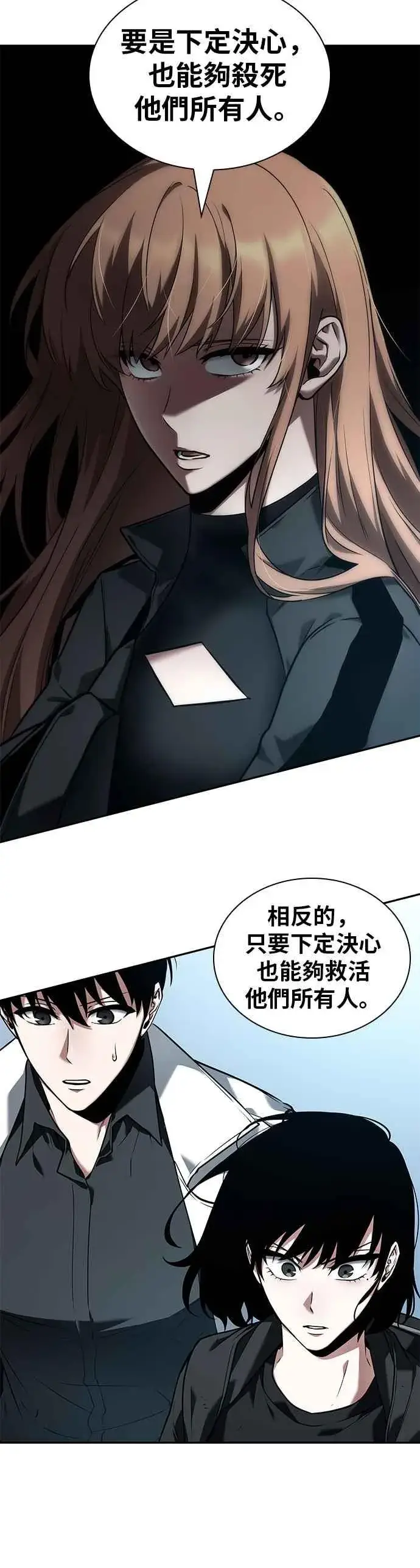 《全知读者视角》090. Ep.19 奇异点（4）图8