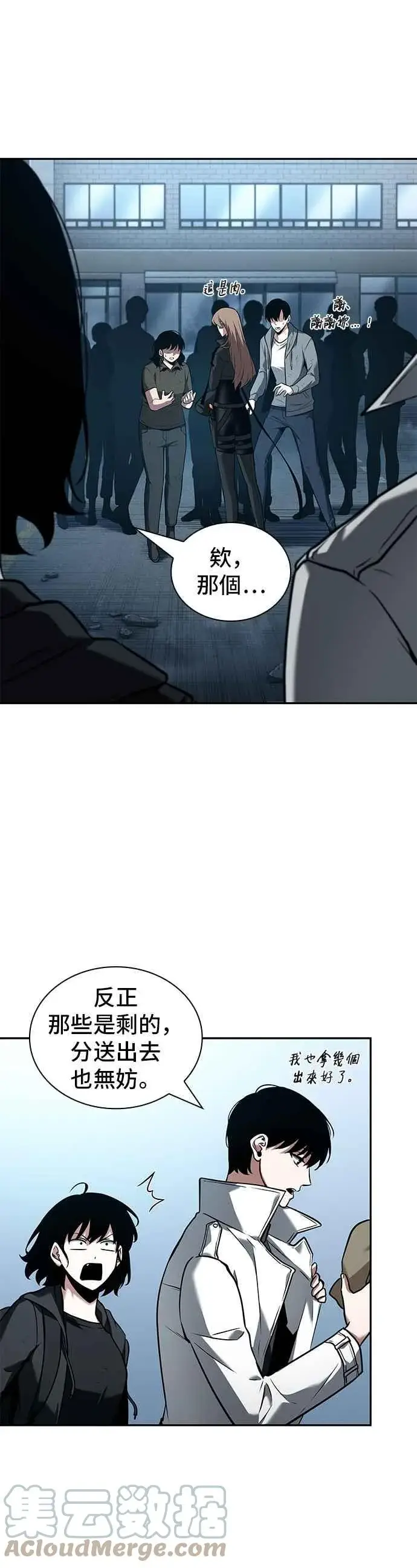 《全知读者视角》090. Ep.19 奇异点（4）图9