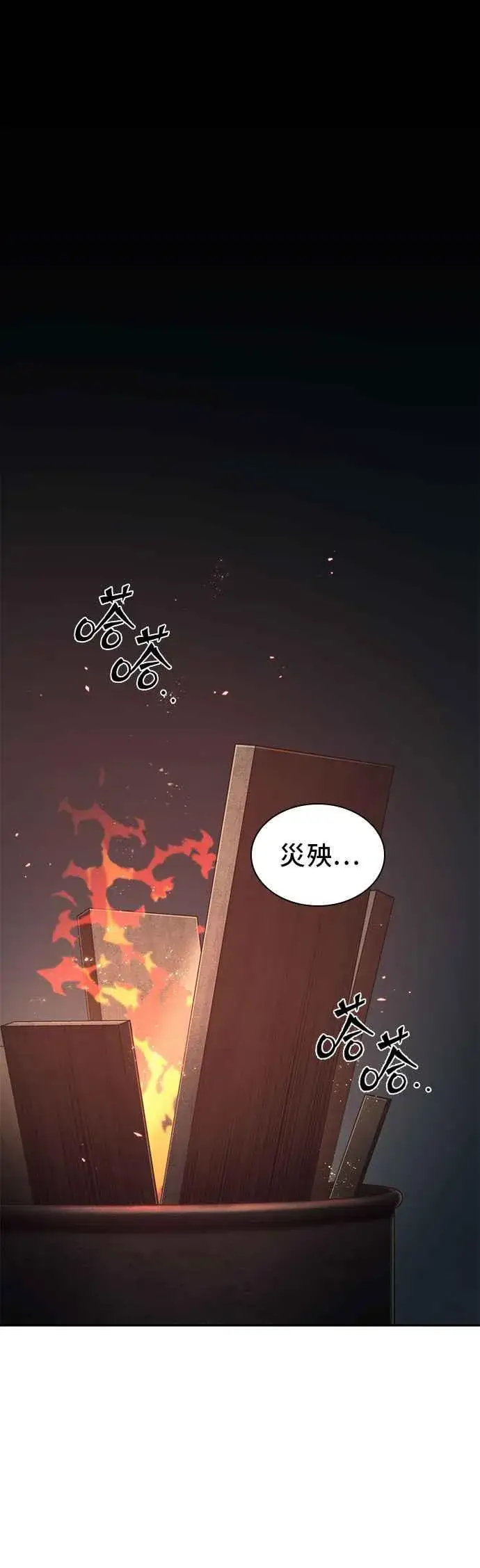 《全知读者视角》091. Ep.19 奇异点（5）图12