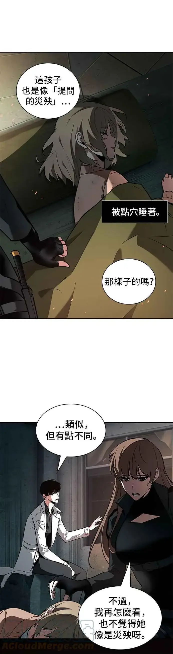 《全知读者视角》091. Ep.19 奇异点（5）图13