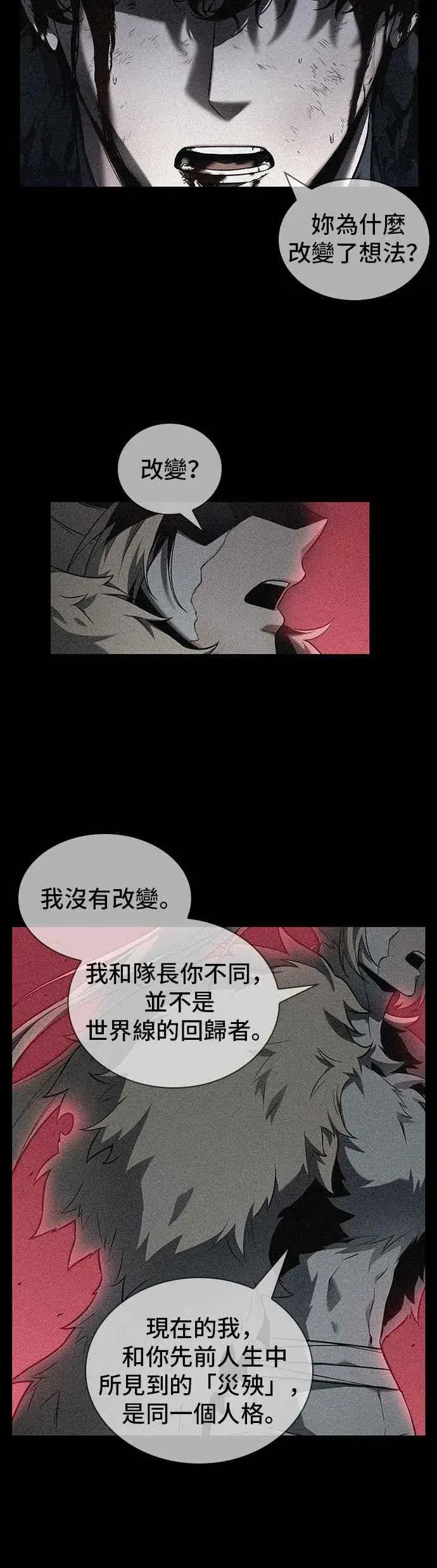 《全知读者视角》091. Ep.19 奇异点（5）图18
