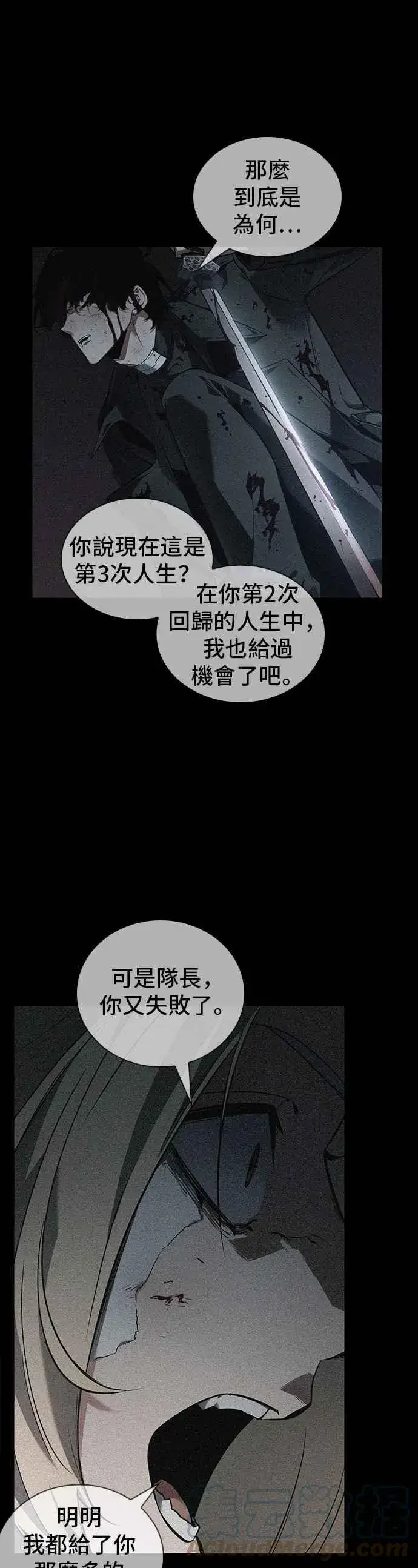 《全知读者视角》091. Ep.19 奇异点（5）图19