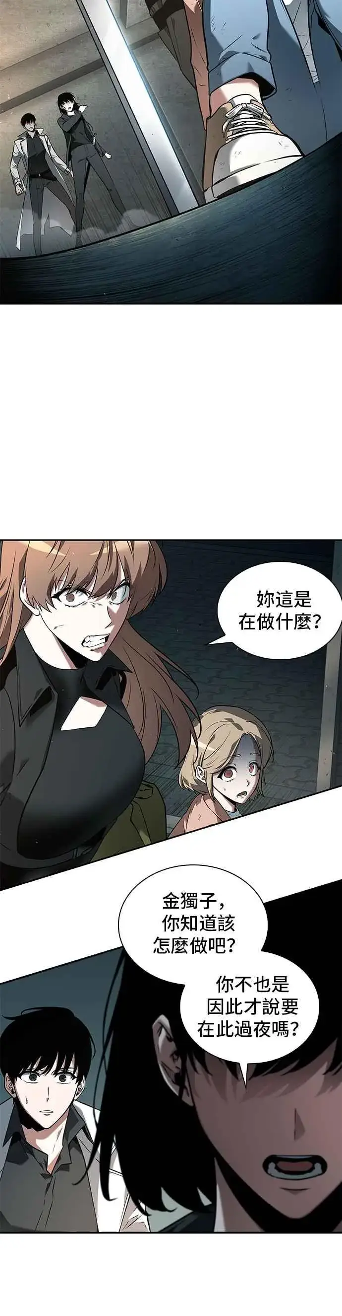 《全知读者视角》091. Ep.19 奇异点（5）图2