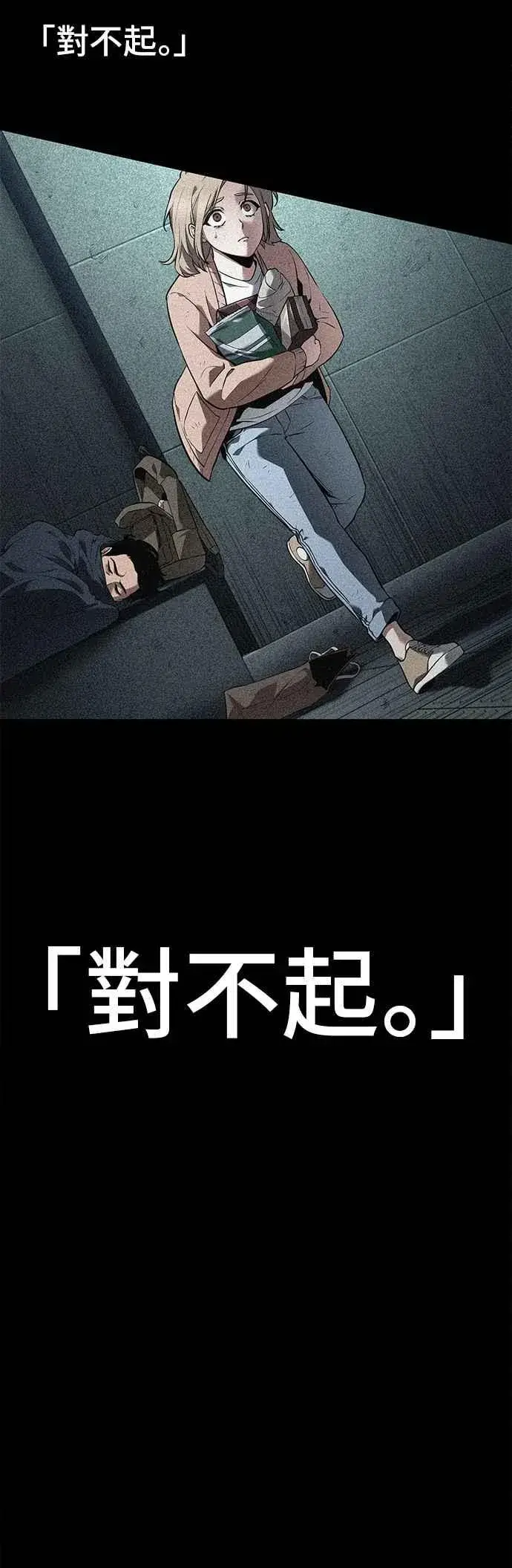 《全知读者视角》091. Ep.19 奇异点（5）图33